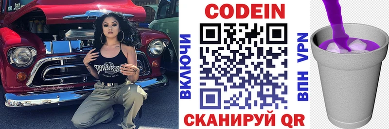 Codein Purple Drank  хочу наркоту  Руза 